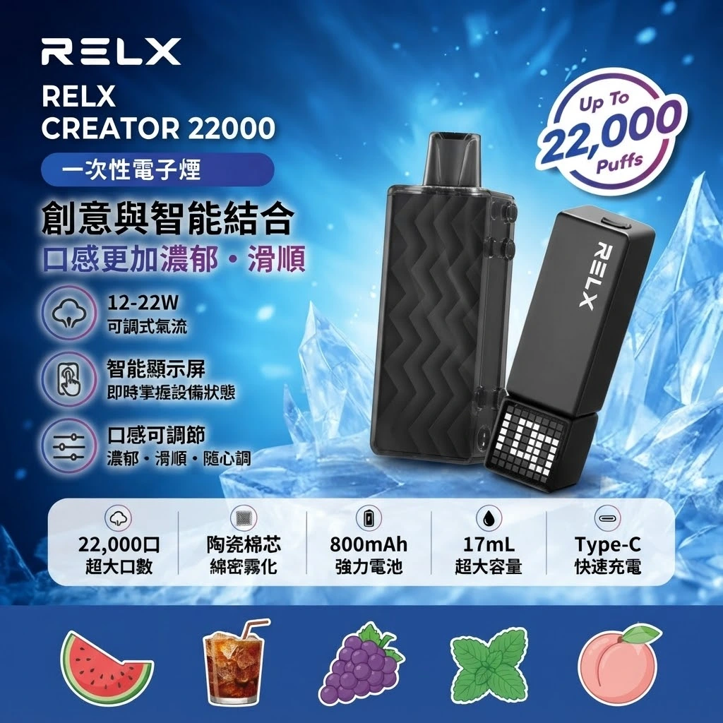 RELX Creator 22000口-RELX積木電子煙-RELX電子煙官網 RELX Creator 22000口-RELX積木電子煙-RELX電子煙官網